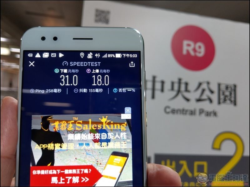 亞太電信 高雄捷運實測 -26 亞太電信 高雄捷運實測 -26