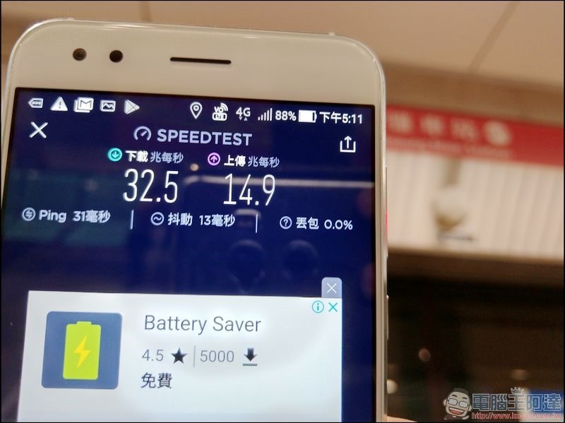 亞太電信 高雄捷運實測 -28 亞太電信 高雄捷運實測 -28