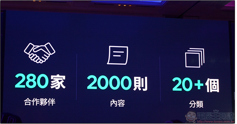 LINE 宣布將擴大在台投資,版圖領域多方位延伸 - 電腦王阿達 LINE 宣布將擴大在台投資,版圖領域多方位延伸 - 電腦王阿達