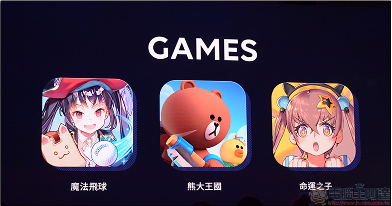 LINE 宣布將擴大在台投資,版圖領域多方位延伸 - 電腦王阿達 LINE 宣布將擴大在台投資,版圖領域多方位延伸 - 電腦王阿達