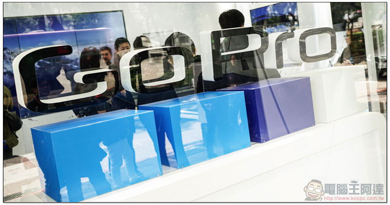 融入日常生活, GoPro 全球首間街邊品牌店 正式在台開幕 - 電腦王阿達 融入日常生活, GoPro 全球首間街邊品牌店 正式在台開幕 - 電腦王阿達