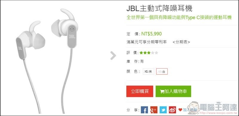 JBL主動式降噪耳機
