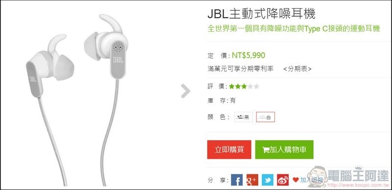 JBL主動式降噪耳機 JBL主動式降噪耳機