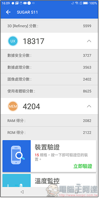 SUGAR S11 開箱評測,前後雙鏡頭廣角又美麗 - 電腦王阿達 SUGAR S11 開箱評測,前後雙鏡頭廣角又美麗 - 電腦王阿達