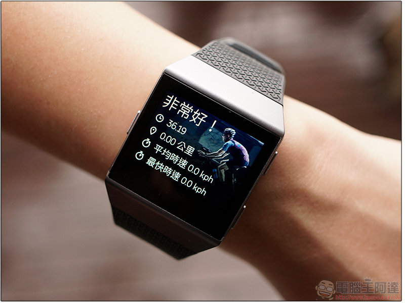 Fitbit Ionic 開箱試用心得,裝進運動與各種實用功能的小幫手 - 電腦王阿達 Fitbit Ionic 開箱試用心得,裝進運動與各種實用功能的小幫手 - 電腦王阿達