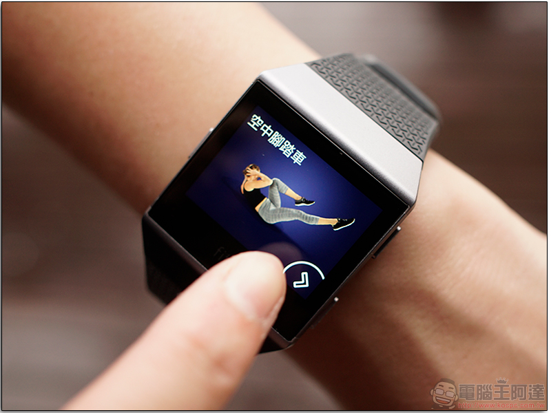 Fitbit Ionic 開箱試用心得,裝進運動與各種實用功能的小幫手 - 電腦王阿達 Fitbit Ionic 開箱試用心得,裝進運動與各種實用功能的小幫手 - 電腦王阿達