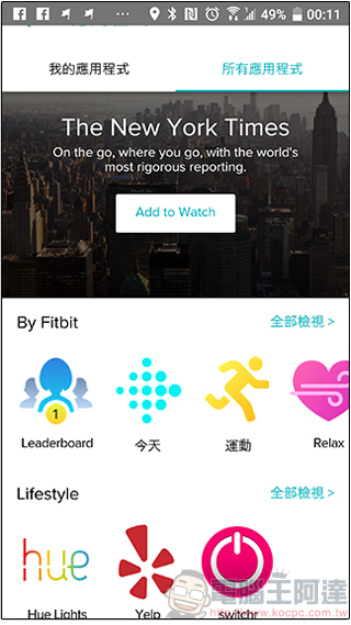Fitbit Ionic 開箱試用心得,裝進運動與各種實用功能的小幫手 - 電腦王阿達 Fitbit Ionic 開箱試用心得,裝進運動與各種實用功能的小幫手 - 電腦王阿達