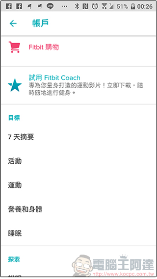 Fitbit Ionic 開箱試用心得,裝進運動與各種實用功能的小幫手 - 電腦王阿達 Fitbit Ionic 開箱試用心得,裝進運動與各種實用功能的小幫手 - 電腦王阿達