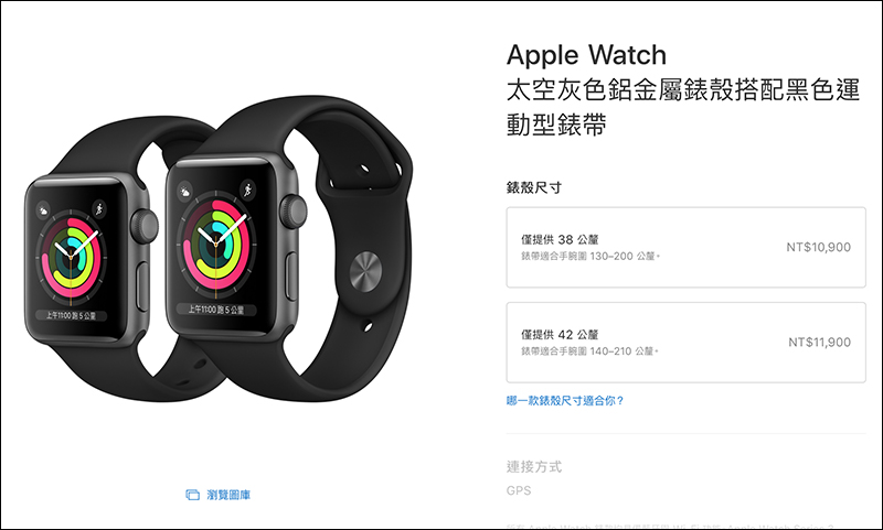 Apple Watch Series 3 LTE 版通過 NCC 審驗,台灣何時有機會開賣? - 電腦王阿達 Apple Watch Series 3 LTE 版通過 NCC 審驗,台灣何時有機會開賣? - 電腦王阿達