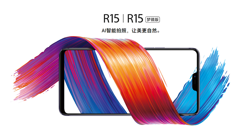 OPPO R15 / R15 夢鏡版 OPPO R15 / R15 夢鏡版