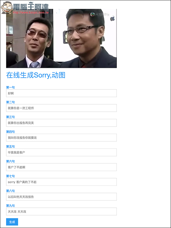 發揮你的創意,線上製作趣味 GIF 動圖對話 - 電腦王阿達 發揮你的創意,線上製作趣味 GIF 動圖對話 - 電腦王阿達