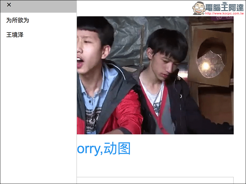 發揮你的創意,線上製作趣味 GIF 動圖對話 - 電腦王阿達 發揮你的創意,線上製作趣味 GIF 動圖對話 - 電腦王阿達