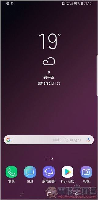 Samsung Galaxy S9+ 系統與介面 - 01 Samsung Galaxy S9+ 系統與介面 - 01