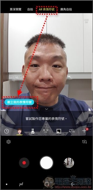 搭載 Exynos 8895 的 Samsung Note 8 將迎來 AR Emoji 和超慢動作錄影 - 電腦王阿達 Samsung Galaxy S9+ AR表æ
符è -01