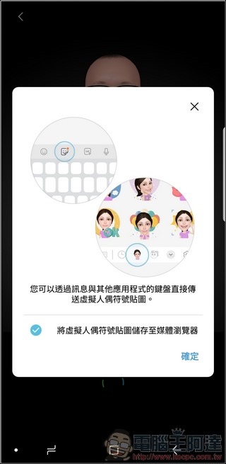 Samsung Galaxy S9+ AR表情符號 -09 Samsung Galaxy S9+ AR表情符號 -09