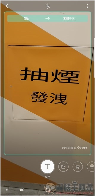 Samsung Galaxy S9+ Bixby 翻譯 -09 Samsung Galaxy S9+ Bixby 翻譯 -09