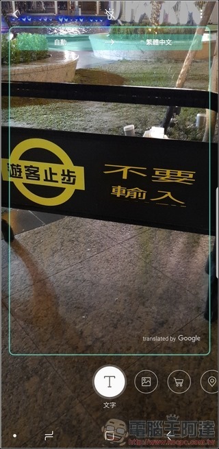 Samsung Galaxy S9+ Bixby 翻譯 -11 Samsung Galaxy S9+ Bixby 翻譯 -11