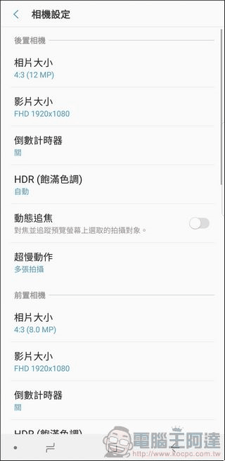 Samsung Galaxy S9+ 拍照介面 - 02 Samsung Galaxy S9+ 拍照介面 - 02