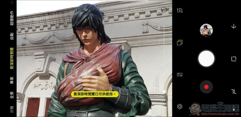 Samsung Galaxy S9+ 拍照介面 - 06 Samsung Galaxy S9+ 拍照介面 - 06