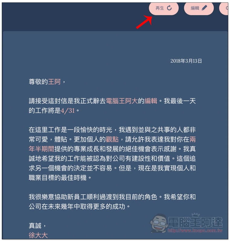 螢幕快照 2018-03-13 上午10.45.55.jpg 螢幕快照 2018 03 13 上午10 45 55