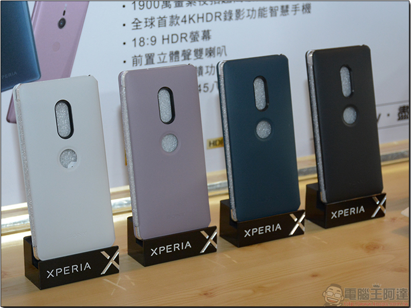 首款可4K HDR 錄影手機 Sony Xperia XZ2 連同多款配件,3 / 15 中午開放預購 - 電腦王阿達 首款可4K HDR 錄影手機 Sony Xperia XZ2 連同多款配件,3 / 15 中午開放預購 - 電腦王阿達
