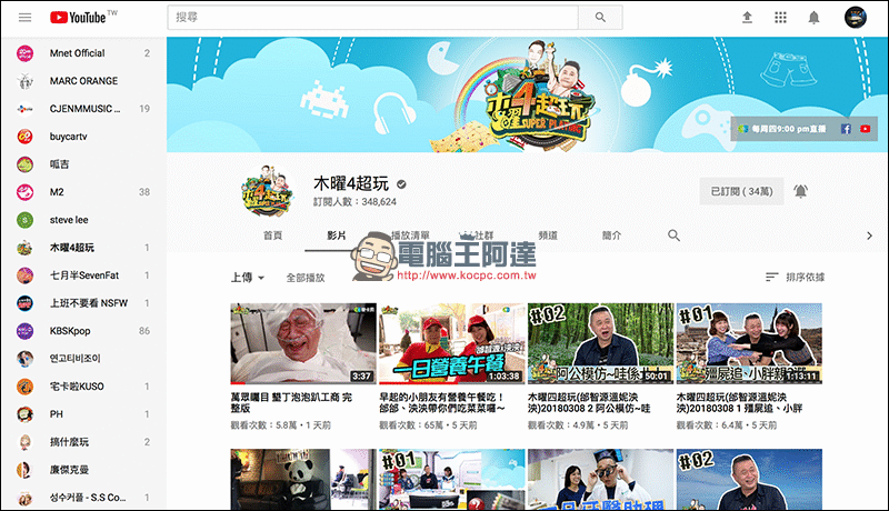 YouTube 深色主題模式 Andorid 版 正式推出 - 電腦王阿達 YouTube 深色主題模式 Andorid 版 正式推出 - 電腦王阿達