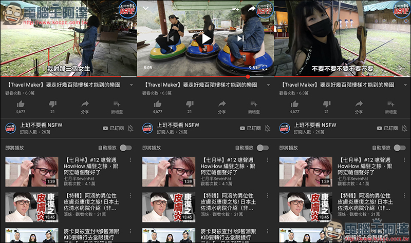 iOS 版本 YouTube 加入「深色主題」模式,暗色介面看影片不刺眼 - 電腦王阿達 iOS 版本 YouTube 加入「深色主題」模式,暗色介面看影片不刺眼 - 電腦王阿達