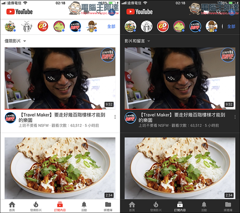 iOS 版本 YouTube 加入「深色主題」模式,暗色介面看影片不刺眼 - 電腦王阿達 iOS 版本 YouTube 加入「深色主題」模式,暗色介面看影片不刺眼 - 電腦王阿達