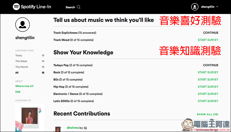 Spotify 音樂資訊編輯功能「 Line-In 」,正式對所有用戶開放 - 電腦王阿達 Spotify 音樂資訊編輯功能「 Line-In 」,正式對所有用戶開放 - 電腦王阿達