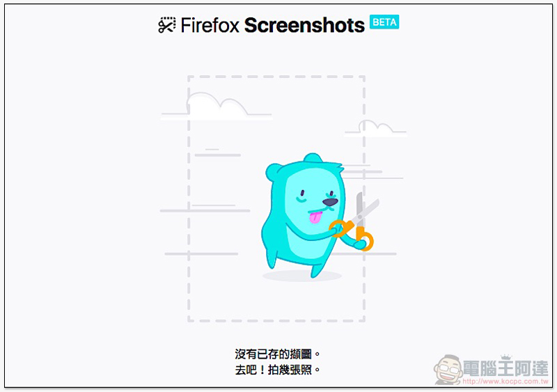 新版 Firefox 可以完全封鎖煩人的「允許通知」要求 - 電腦王阿達 新版 Firefox 可以完全封鎖煩人的「允許通知」要求 - 電腦王阿達