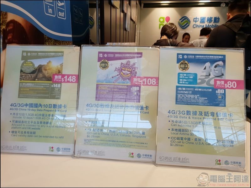 香港旅遊上網漫遊 預付卡、 機場快線車票 全攻略 懶人包 - 02