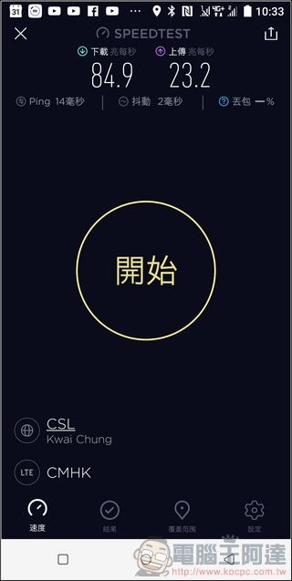 香港旅遊上網漫遊 預付卡、 機場快線車票 全攻略 懶人包 - 09 香港旅遊上網漫遊 預付卡、 機場快線車票 全攻略 懶人包 - 09