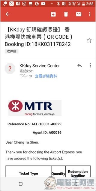 香港旅遊上網漫遊 預付卡、 機場快線車票 全攻略 懶人包 - 12 香港旅遊上網漫遊 預付卡、 機場快線車票 全攻略 懶人包 - 12