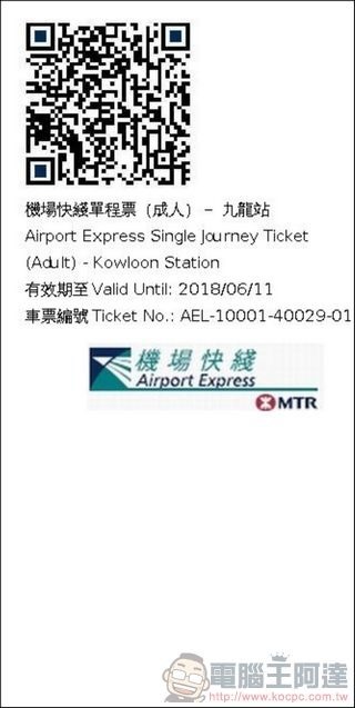 香港旅遊上網漫遊 預付卡、 機場快線車票 全攻略 懶人包 - 13 香港旅遊上網漫遊 預付卡、 機場快線車票 全攻略 懶人包 - 13