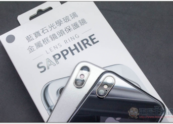 iPhone X 雙鏡頭的最完美保護 膜斯密碼 imos 藍寶石鏡頭保護鏡 - 電腦王阿達