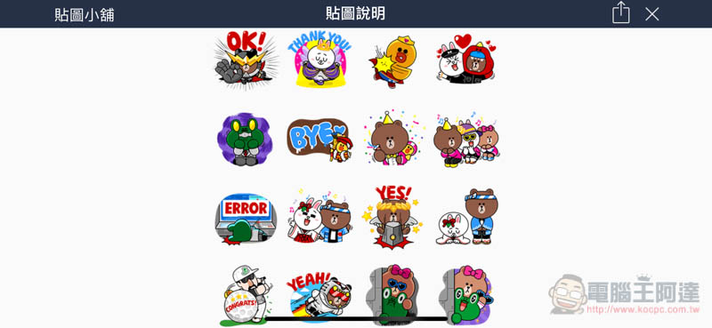 IMG_2764.jpg LINE Rangers ,IMG 2764