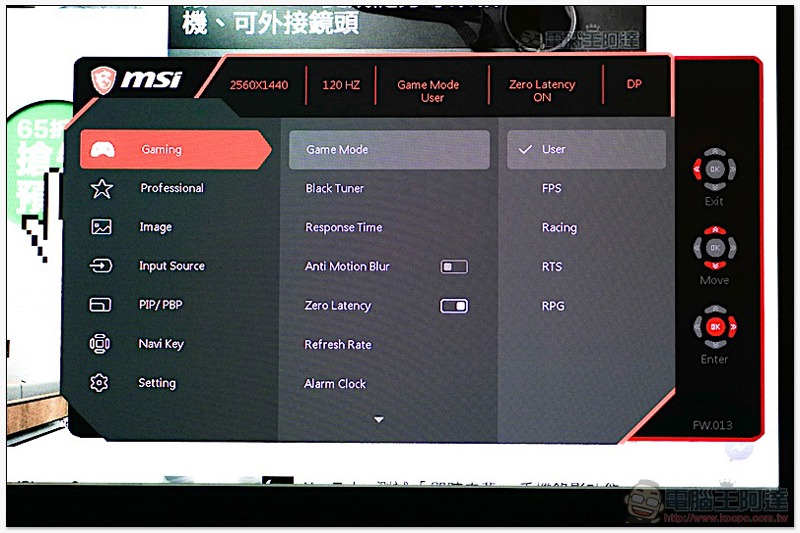 血「亮」條搭載! MSI Optix MPG27CQ 開箱 評測 - 電腦王阿達 血「亮」條搭載! MSI Optix MPG27CQ 開箱 評測 - 電腦王阿達