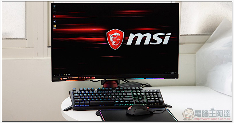 血「亮」條搭載! MSI Optix MPG27CQ 開箱 評測 - 電腦王阿達 血「亮」條搭載! MSI Optix MPG27CQ 開箱 評測 - 電腦王阿達