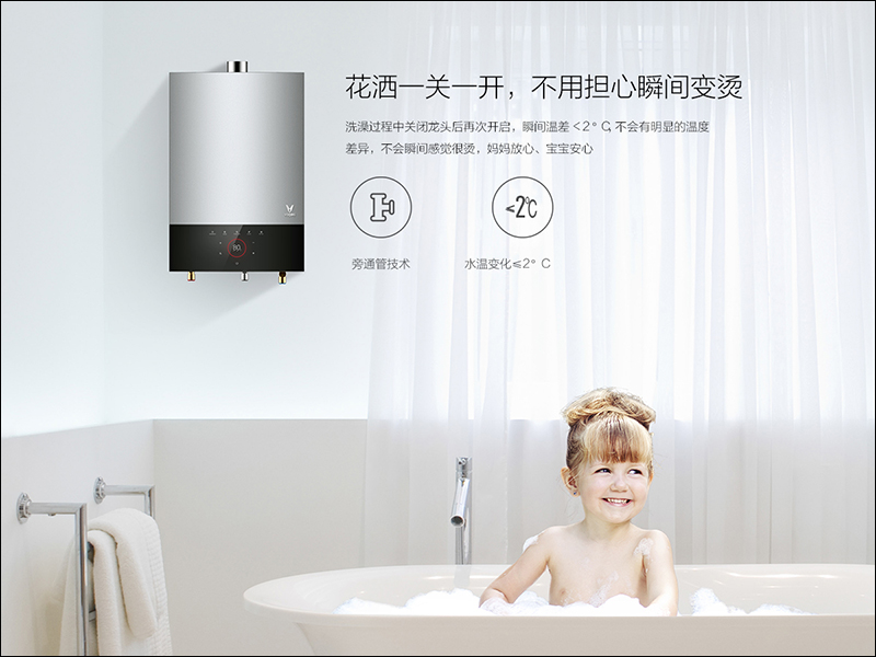 小米生態鏈公司「雲米」發表 AI 人工智慧的 天然氣熱水器 - 電腦王阿達 小米生態鏈公司「雲米」發表 AI 人工智慧的 天然氣熱水器 - 電腦王阿達