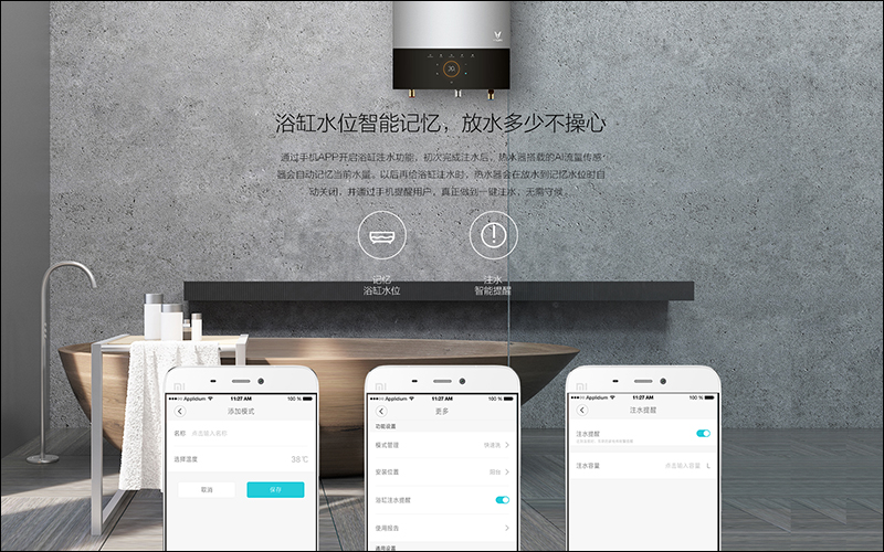 小米生態鏈公司「雲米」發表 AI 人工智慧的 天然氣熱水器 - 電腦王阿達 小米生態鏈公司「雲米」發表 AI 人工智慧的 天然氣熱水器 - 電腦王阿達