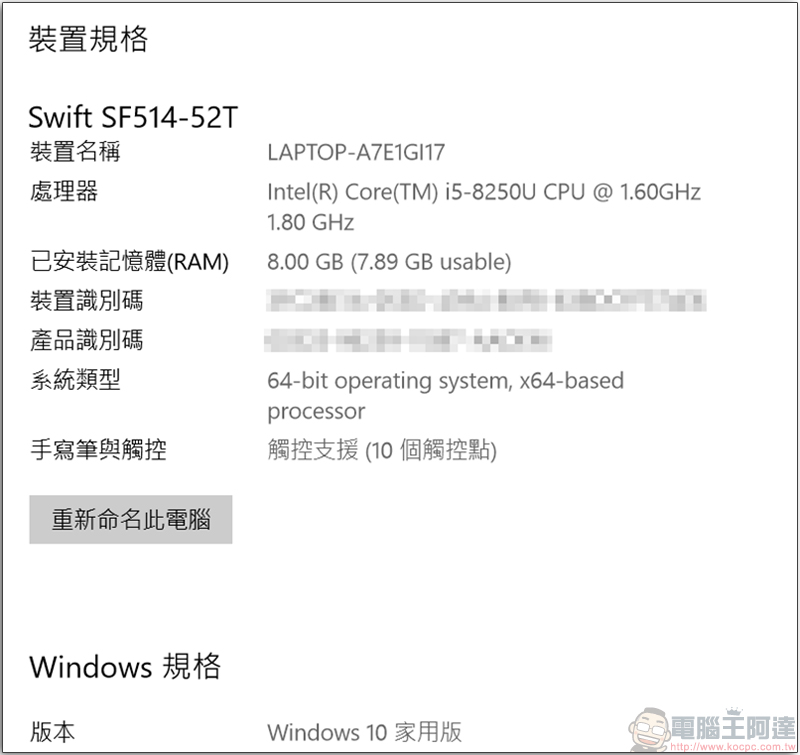 Acer Swift 5 輕薄商務筆電開箱評測 ,品味人士最愛的不凡質感 - 電腦王阿達 Acer Swift 5 輕薄商務筆電開箱評測 ,品味人士最愛的不凡質感 - 電腦王阿達