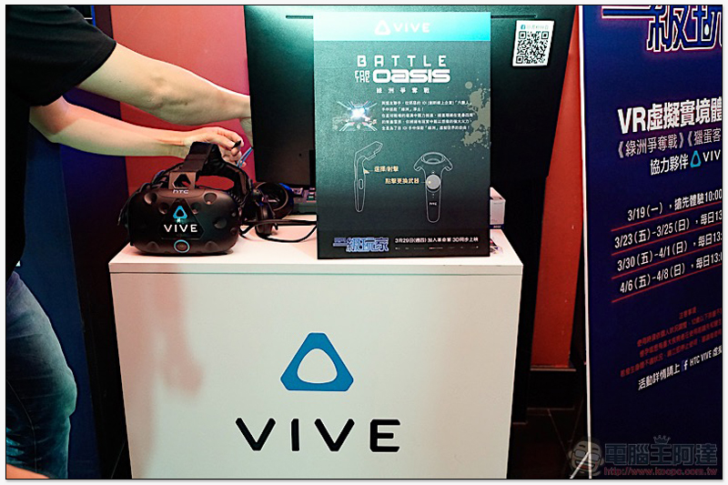 HTC VIVE 為台灣《 一級玩家 》觀影者帶來一級 VR 體驗(不爆雷試映會心得) - 電腦王阿達 HTC VIVE 為台灣《 一級玩家 》觀影者帶來一級 VR 體驗(不爆雷試映會心得) - 電腦王阿達