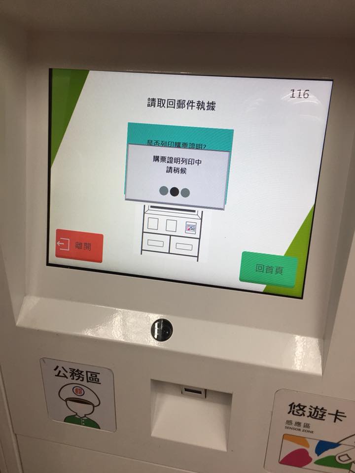 郵局24小時寄包裹超方便,比超商便宜一半還能用悠遊卡超光速結帳 - 電腦王阿達 郵局24小時寄包裹超方便,比超商便宜一半還能用悠遊卡超光速結帳 - 電腦王阿達