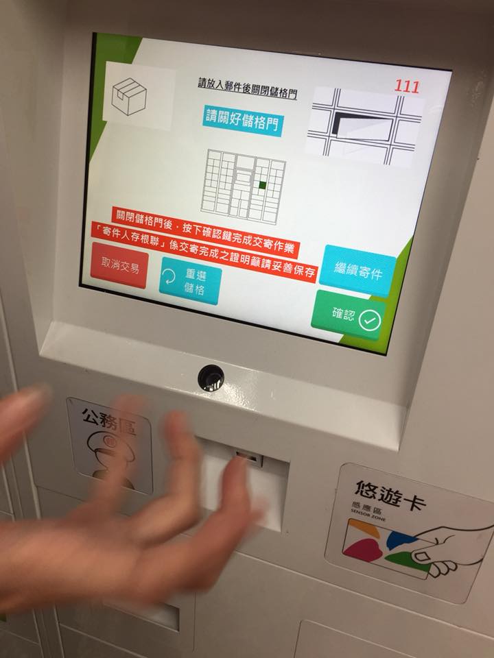 郵局24小時寄包裹超方便,比超商便宜一半還能用悠遊卡超光速結帳 - 電腦王阿達 郵局24小時寄包裹超方便,比超商便宜一半還能用悠遊卡超光速結帳 - 電腦王阿達