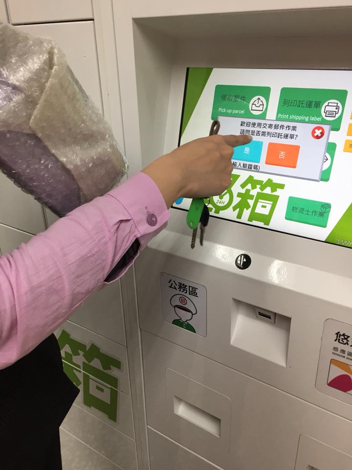 郵局24小時寄包裹超方便,比超商便宜一半還能用悠遊卡超光速結帳 - 電腦王阿達 郵局24小時寄包裹超方便,比超商便宜一半還能用悠遊卡超光速結帳 - 電腦王阿達