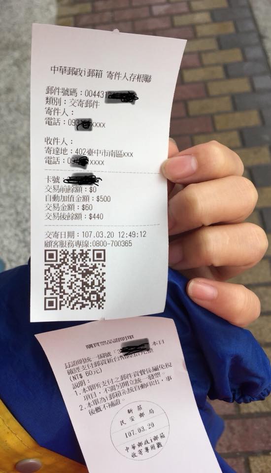 郵局24小時寄包裹超方便,比超商便宜一半還能用悠遊卡超光速結帳 - 電腦王阿達 郵局24小時寄包裹超方便,比超商便宜一半還能用悠遊卡超光速結帳 - 電腦王阿達