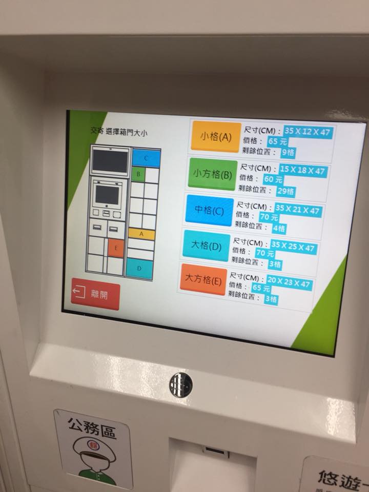 郵局24小時寄包裹超方便,比超商便宜一半還能用悠遊卡超光速結帳 - 電腦王阿達 郵局24小時寄包裹超方便,比超商便宜一半還能用悠遊卡超光速結帳 - 電腦王阿達