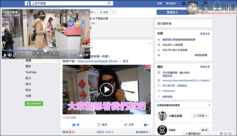 YouTube 網頁版 「浮動視窗」進入測試階段,近期有望推出 - 電腦王阿達 YouTube 網頁版 「浮動視窗」進入測試階段,近期有望推出 - 電腦王阿達