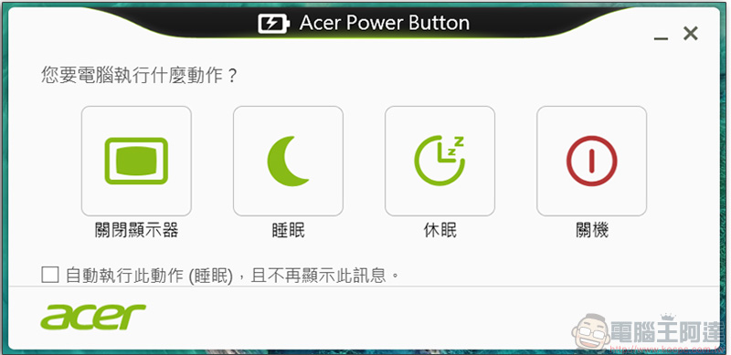 Acer Swift 5 輕薄商務筆電開箱評測 ,品味人士最愛的不凡質感 - 電腦王阿達 Acer Swift 5 輕薄商務筆電開箱評測 ,品味人士最愛的不凡質感 - 電腦王阿達