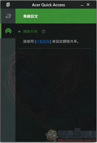 Acer Swift 5 輕薄商務筆電開箱評測 ,品味人士最愛的不凡質感 - 電腦王阿達 Acer Swift 5 輕薄商務筆電開箱評測 ,品味人士最愛的不凡質感 - 電腦王阿達